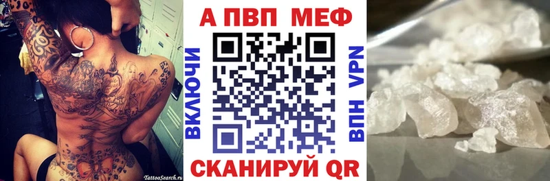 Alfa_PVP Crystall Шимановск
