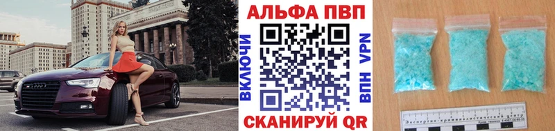 Alfa_PVP Crystall Шимановск