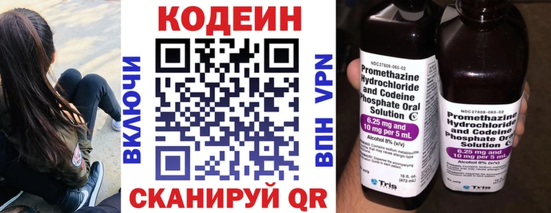 Codein напиток Lean (лин) Шимановск