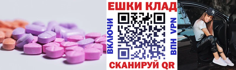 MEGA зеркало  Шимановск  Экстази 280мг 