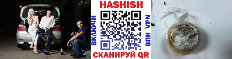 купить наркотики цена  Шимановск  Гашиш хэш 
