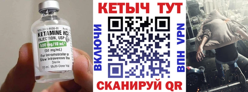 КЕТАМИН ketamine  где продают   Шимановск 