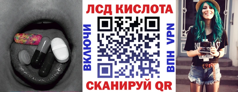 ЛСД экстази кислота  сколько стоит  Шимановск 