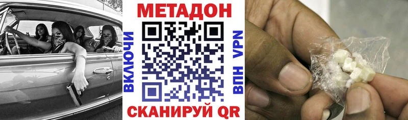 закладка  mega зеркало  Метадон VHQ  Шимановск 