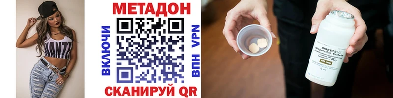 МЕТАДОН methadone Шимановск