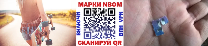 Марки 25I-NBOMe 1,5мг  сколько стоит  Шимановск 